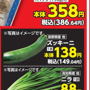 ズッキーニ