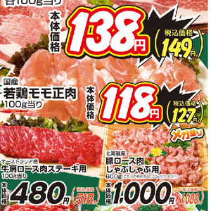 鶏もも