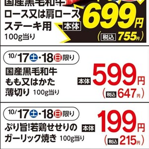 牛薄切り