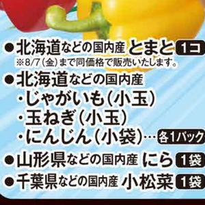 じゃがいも