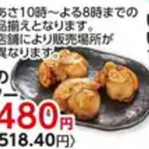 いか