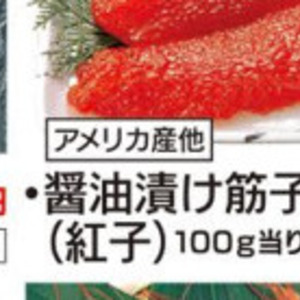 サーモン（刺身）