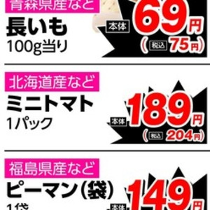 ミニトマト
