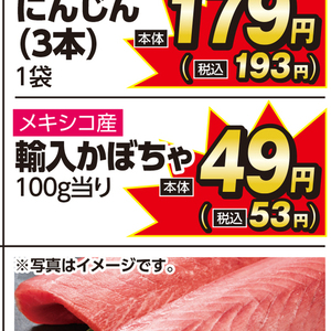 かぼちゃ