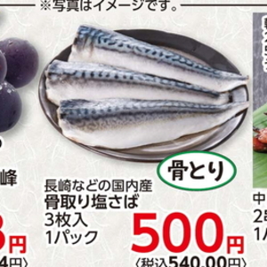 さば