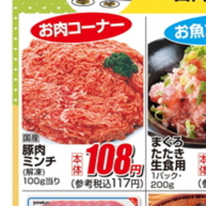 豚ひき肉