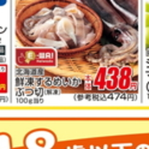 いか