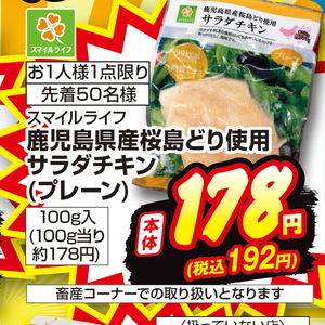 鶏ムネ