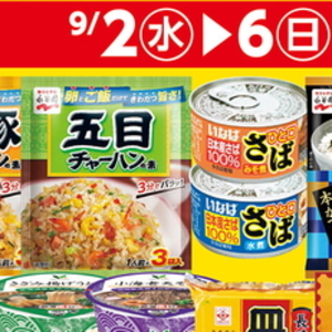 さば