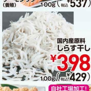 しらす
