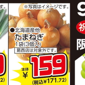 たまねぎ