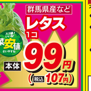 レタス