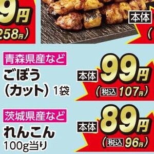 ごぼう