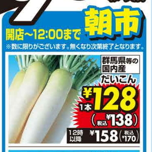 だいこん