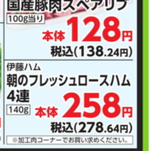 ハム