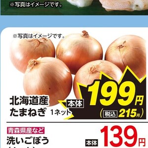 たまねぎ