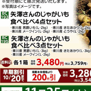 じゃがいも
