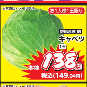 きゃべつ