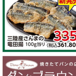 さんま