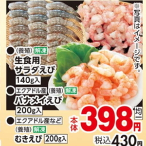 えび