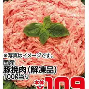 豚ひき肉