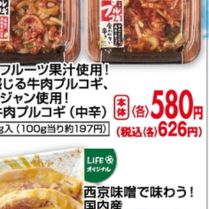 プルコギ
