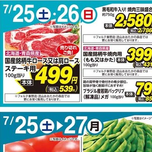 牛ステーキ用