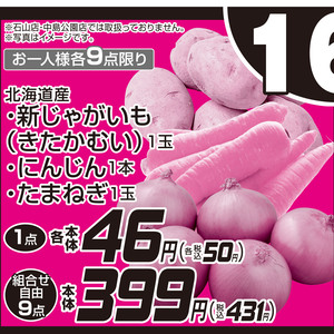 にんじん