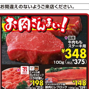 牛ステーキ用