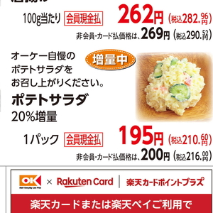 じゃがいも