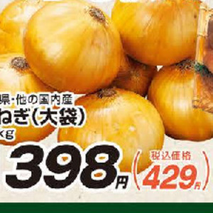 たまねぎ