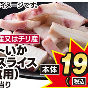 いか