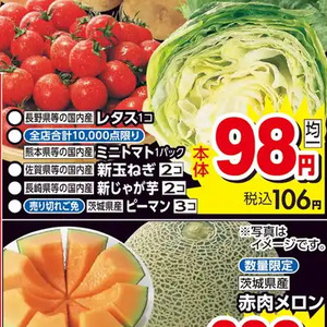 ピーマン