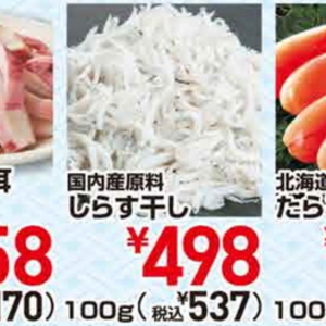 しらす