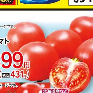 トマト
