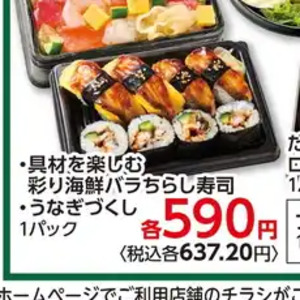 うなぎの蒲焼き