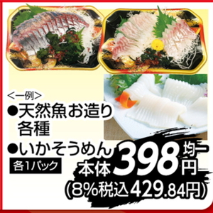 いか