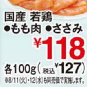 鶏ササミ