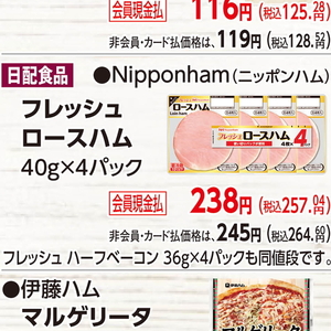 ハム