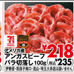 牛コマ・切落し