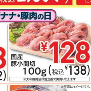 豚コマ・切落し