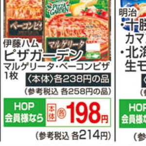 ベーコン
