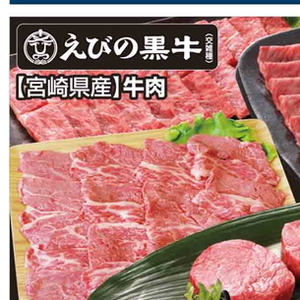 牛カルビ