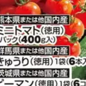 ミニトマト