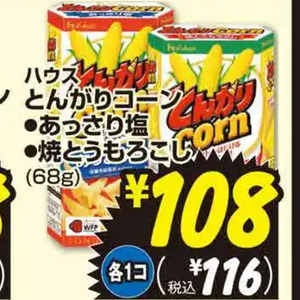 とうもろこし