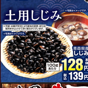 しじみ