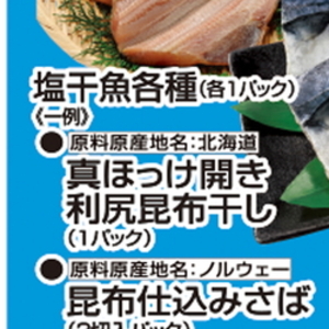 ほっけ開き