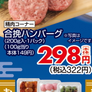 合びき肉
