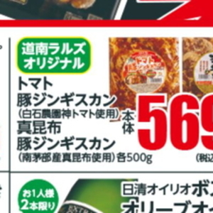 ラム肉