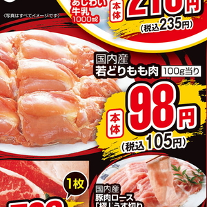鶏もも